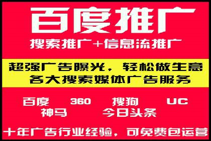 深入了解SEM竞价代运营公司：成功背后的故事